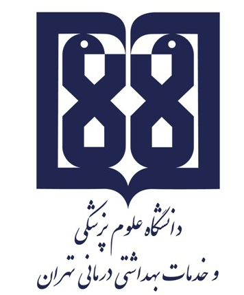 دانشگاه علوم پززشکی تهران